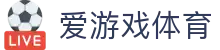 爱游戏体育官网 - 爱游戏体育APP官方下载 (适配2026最新系统环境)